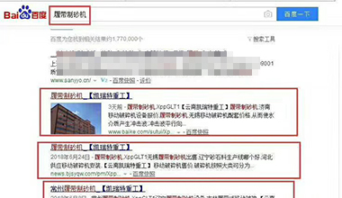 點擊查看“履帶磨砂機(jī)”關(guān)鍵詞優(yōu)化上線案例